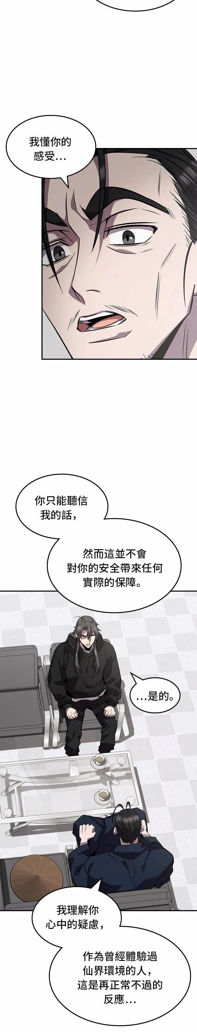 第125话 第31页