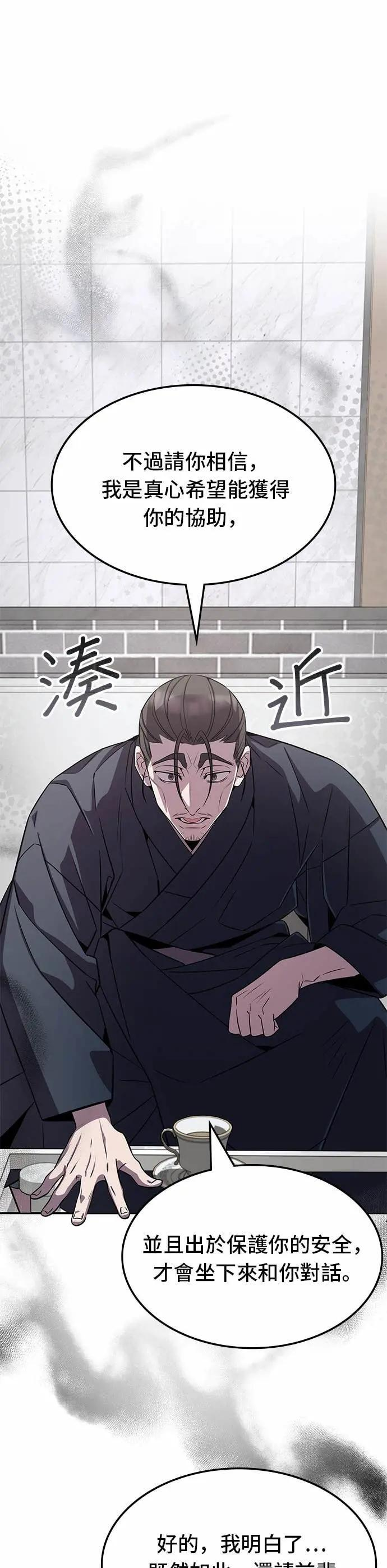 第125话 第32页
