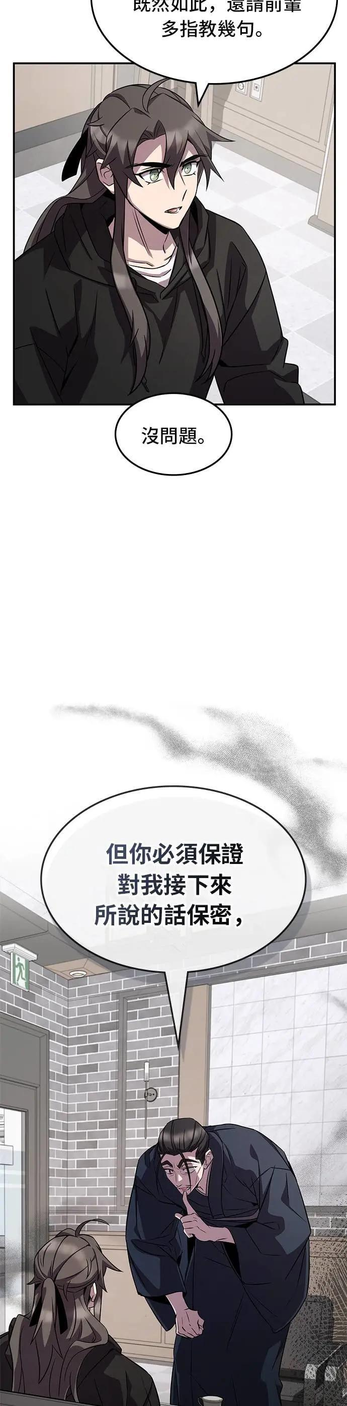 第125话 第33页
