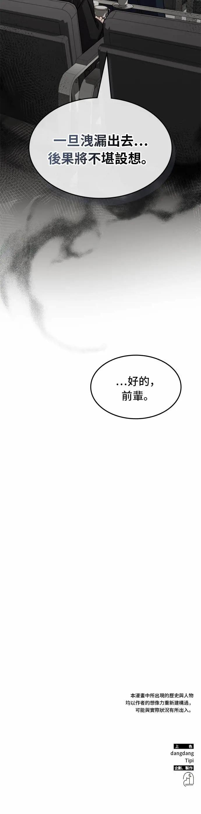 第125话 第34页