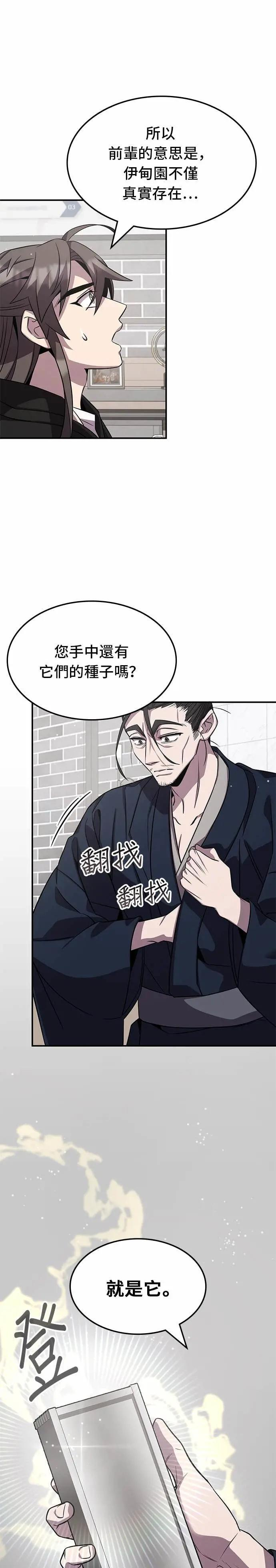 第126话 第1页