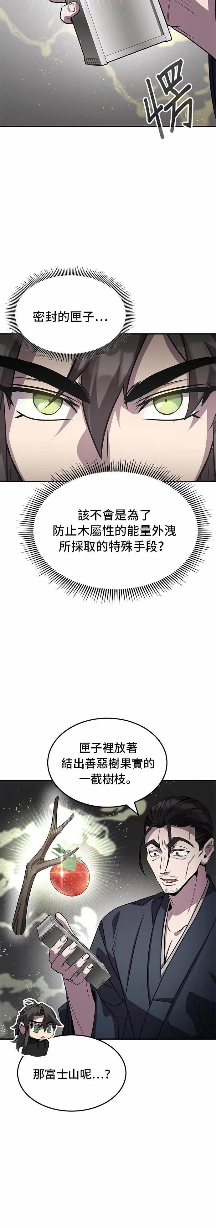 第126话 第2页