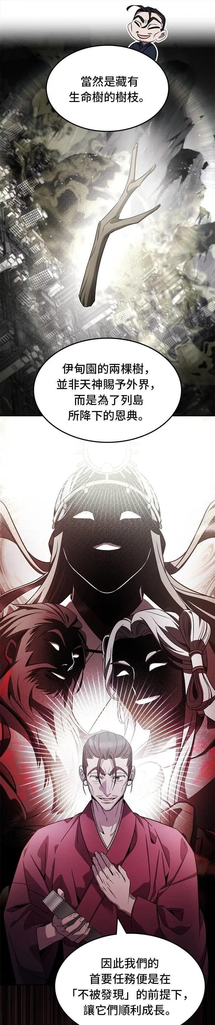 第126话 第3页