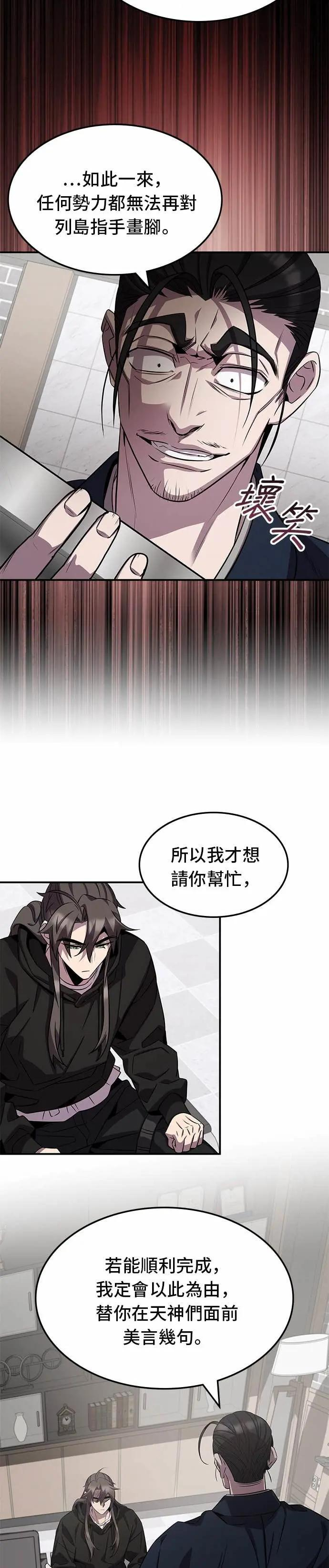 第126话 第4页