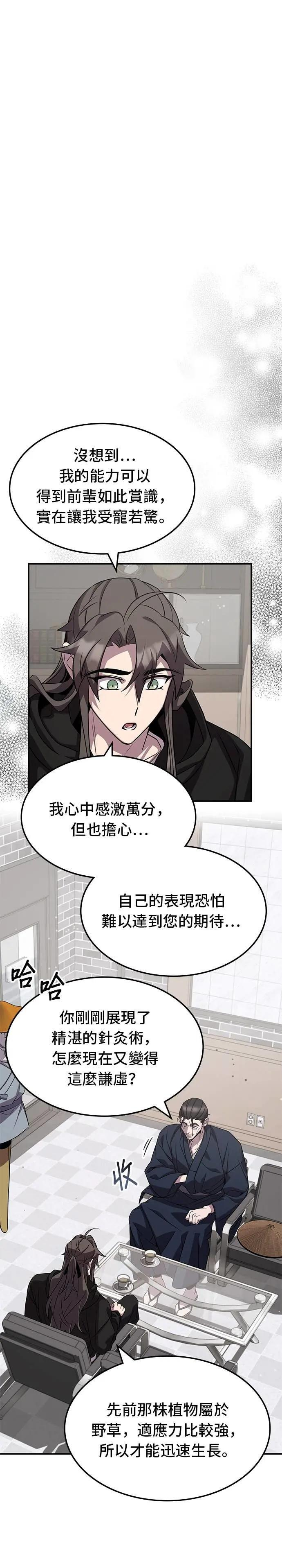 第126话 第6页