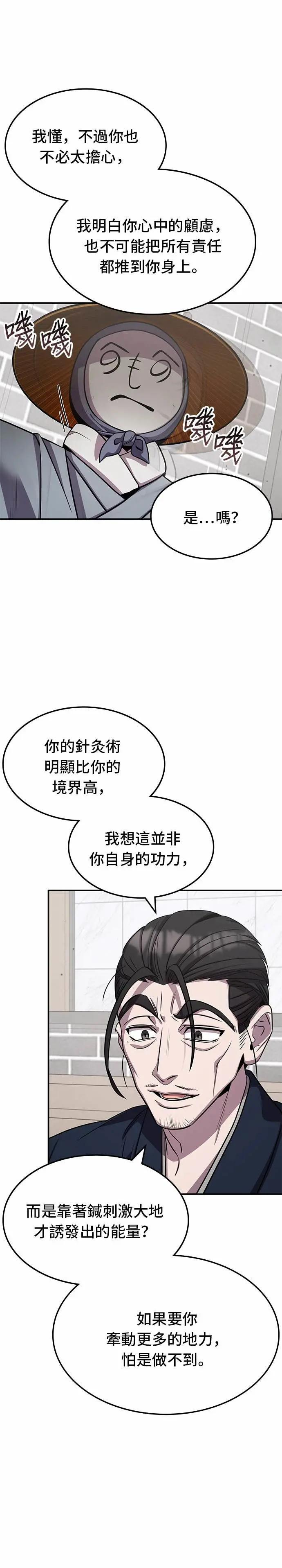第126话 第7页