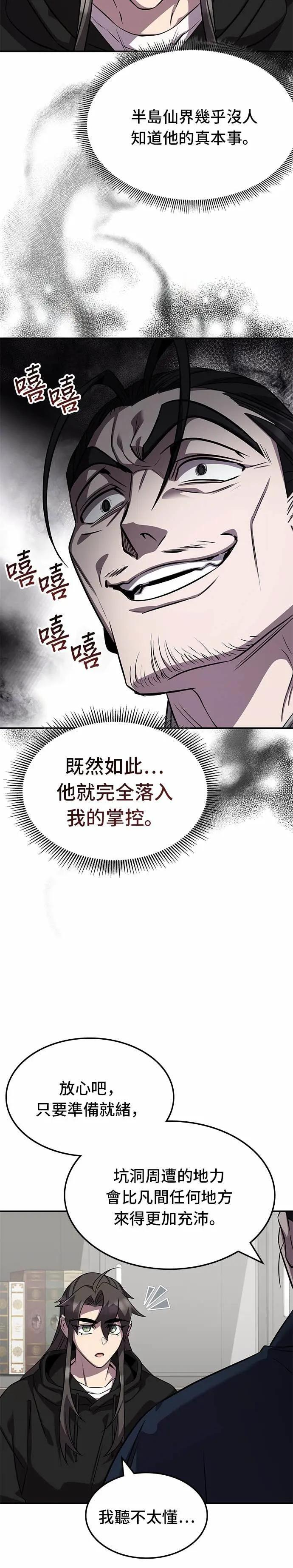 第126话 第9页