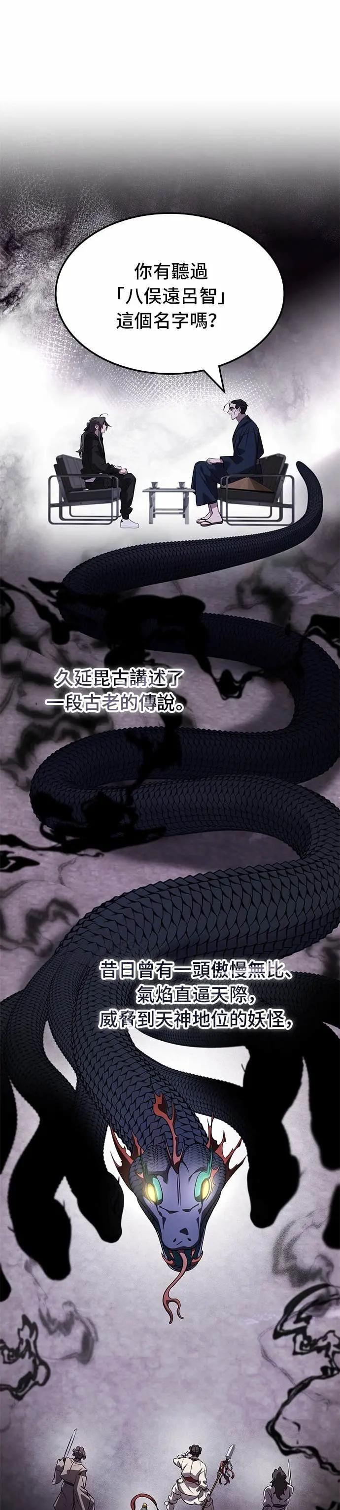 第126话 第10页
