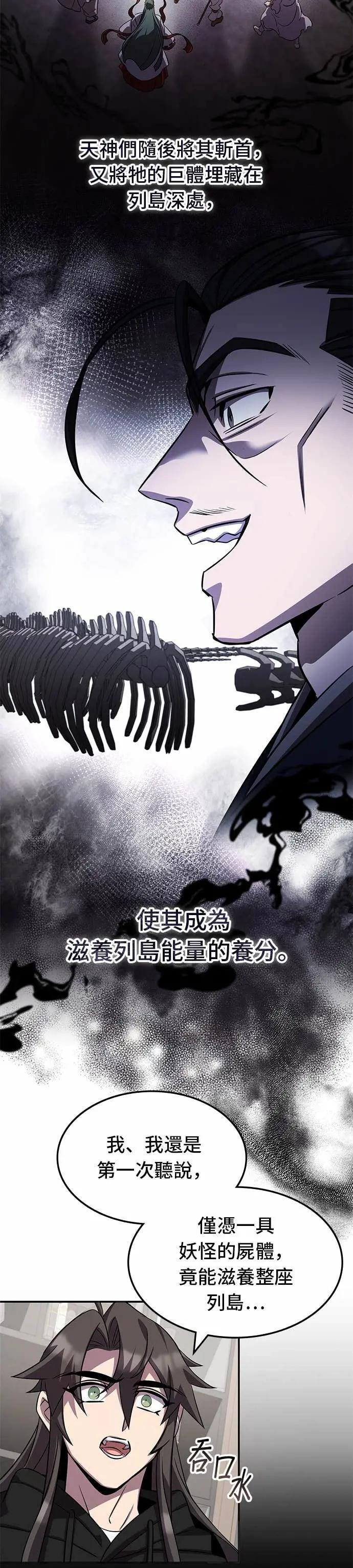 第126话 第11页