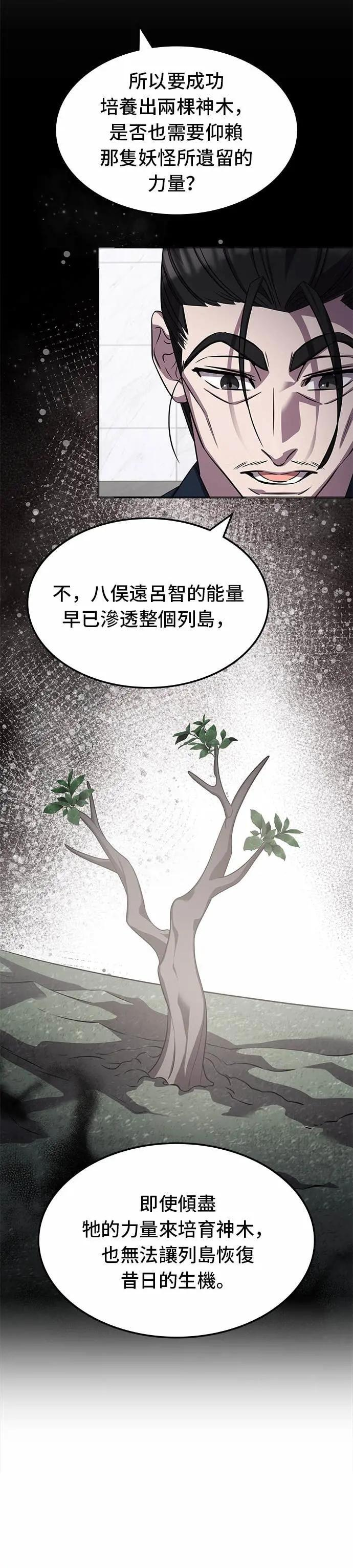 第126话 第12页