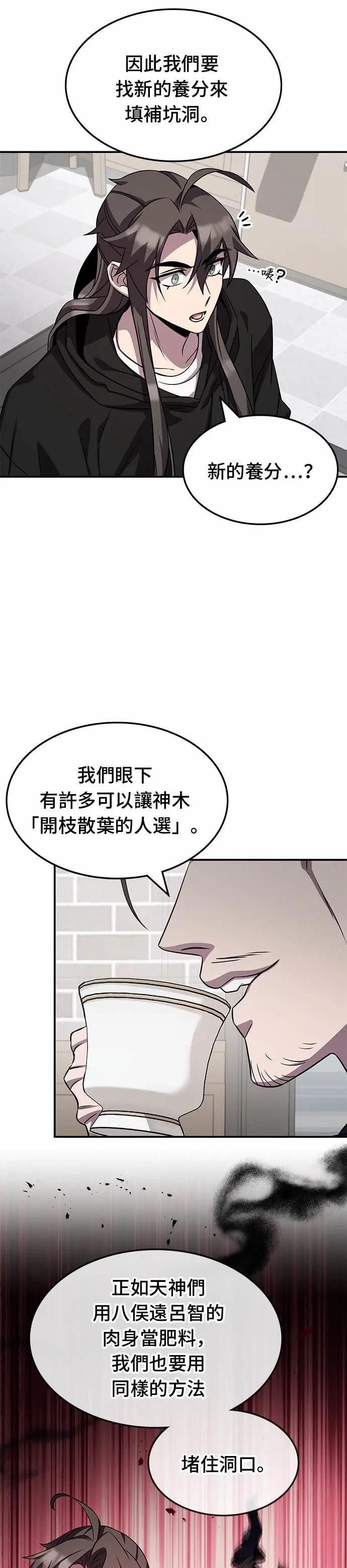 第126话 第13页