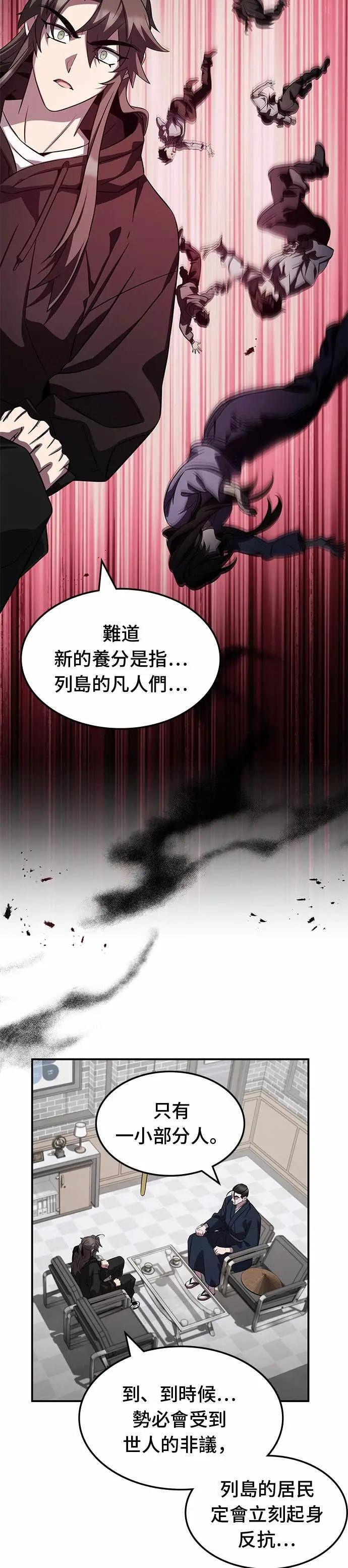 第126话 第14页