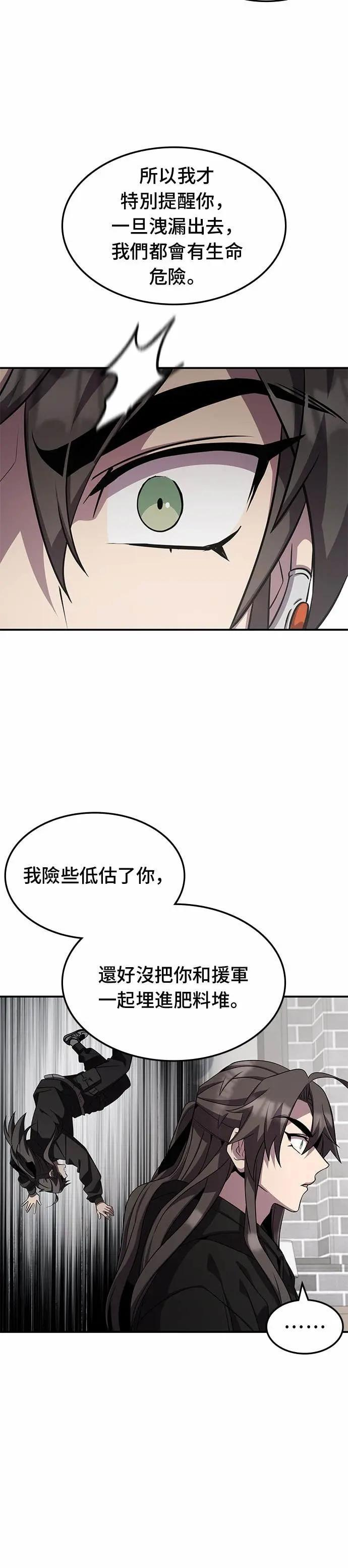 第126话 第15页