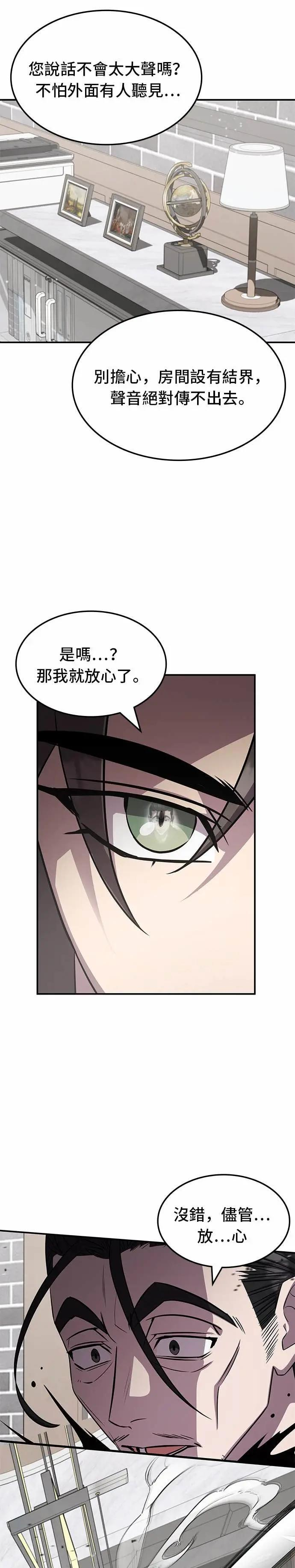 第126话 第16页