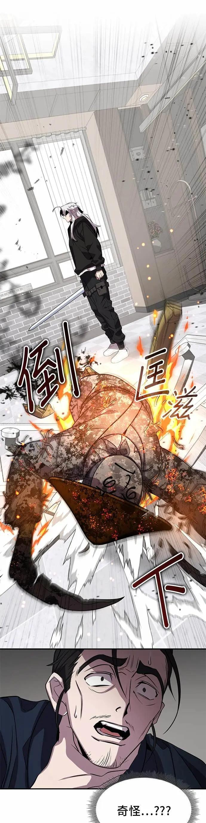 第126话 第24页