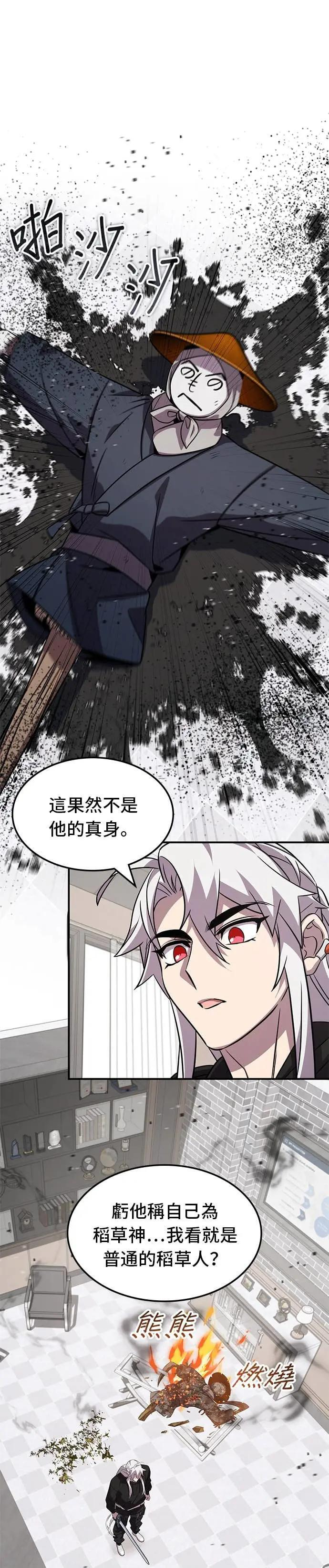 第126话 第27页