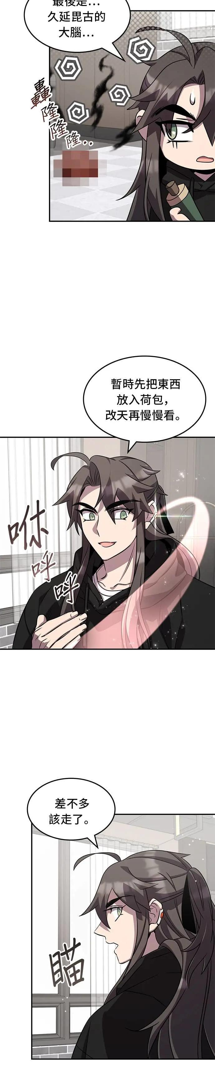 第126话 第30页