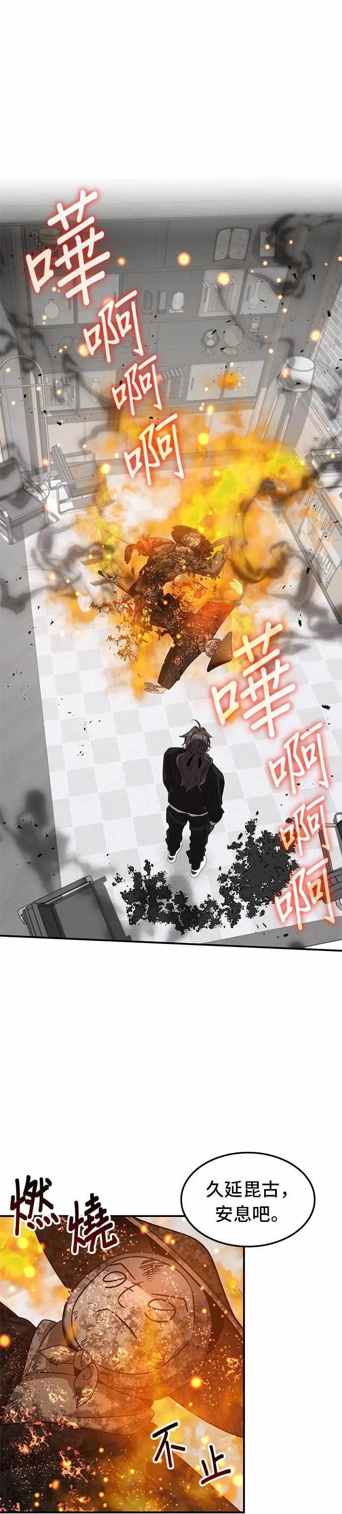 第126话 第31页