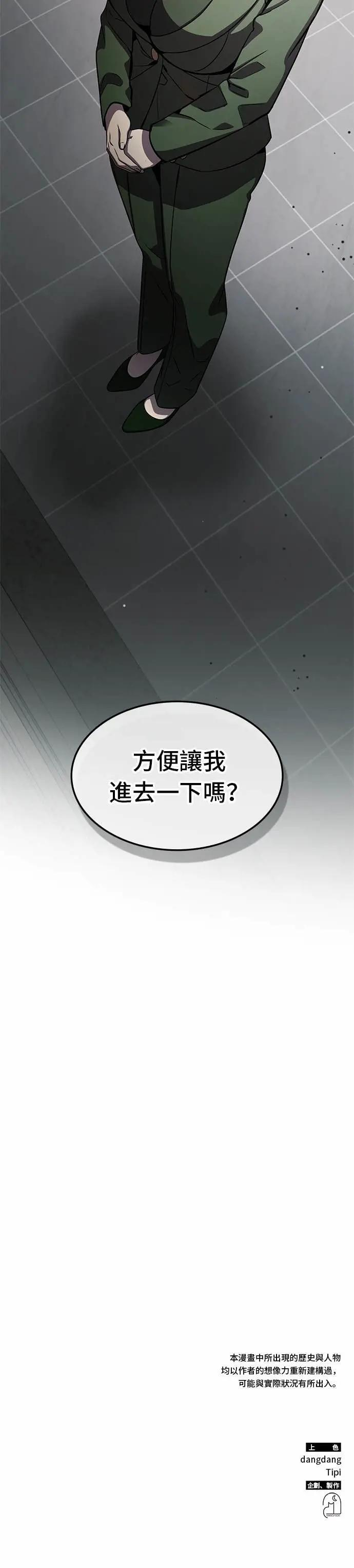 第126话 第33页