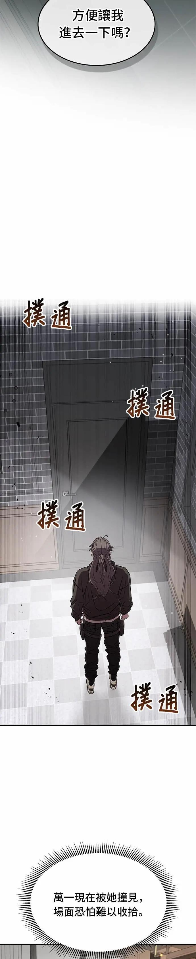 第127话 第2页