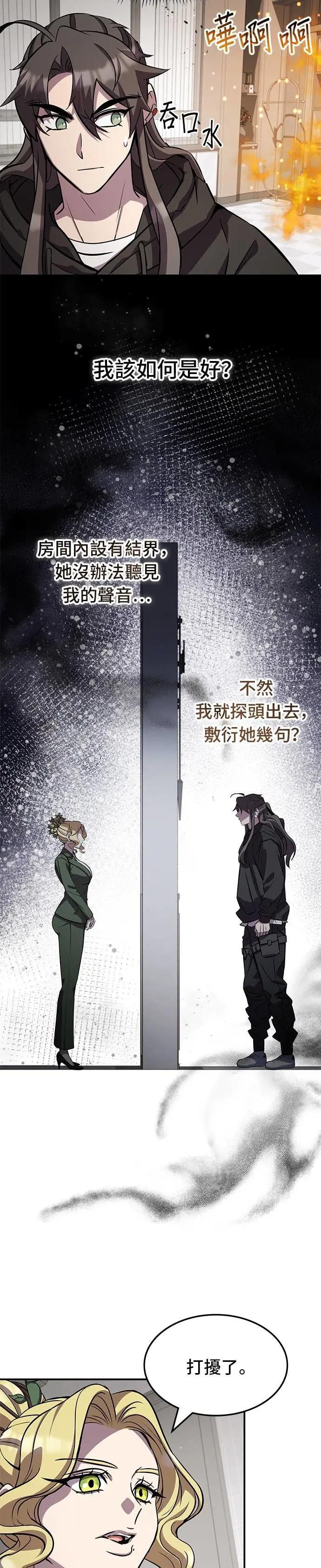 第127话 第3页