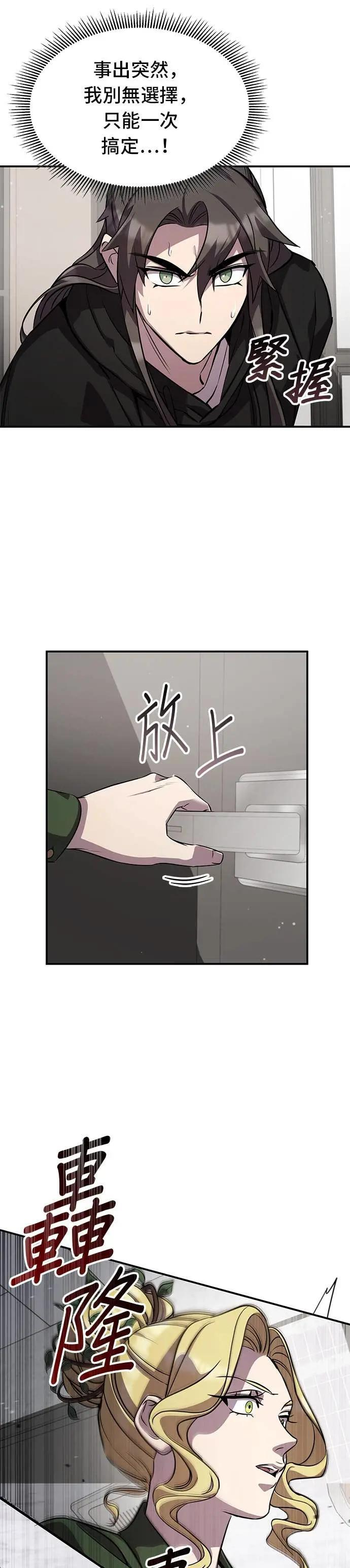 第127话 第5页