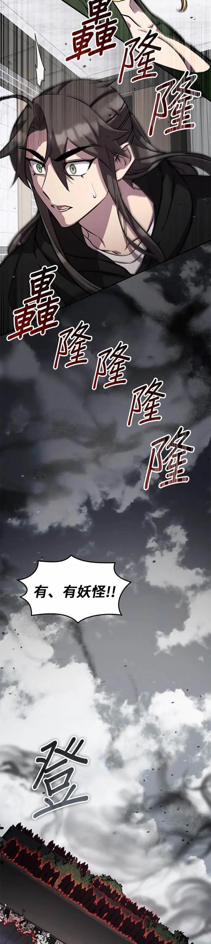 第127话 第6页