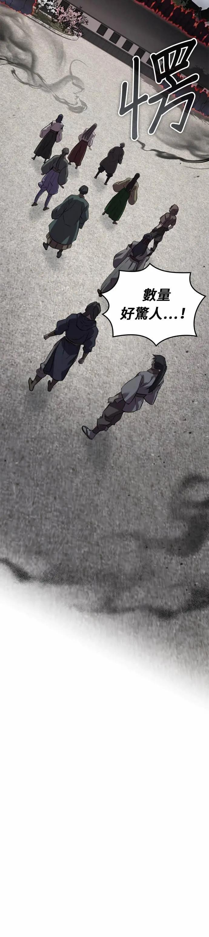 第127话 第7页