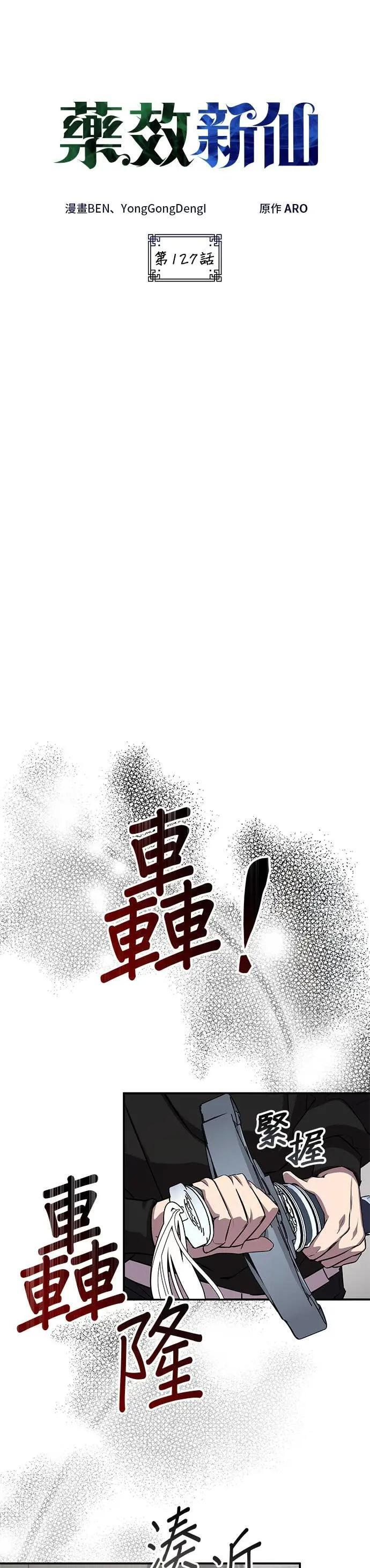 第127话 第8页