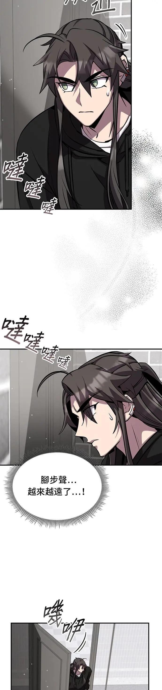 第127话 第9页