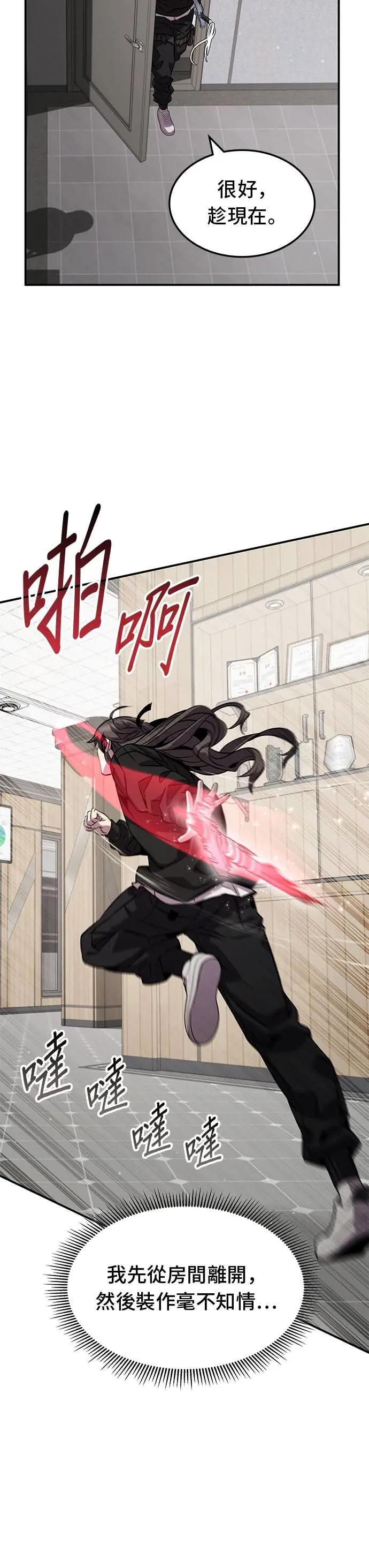 第127话 第10页