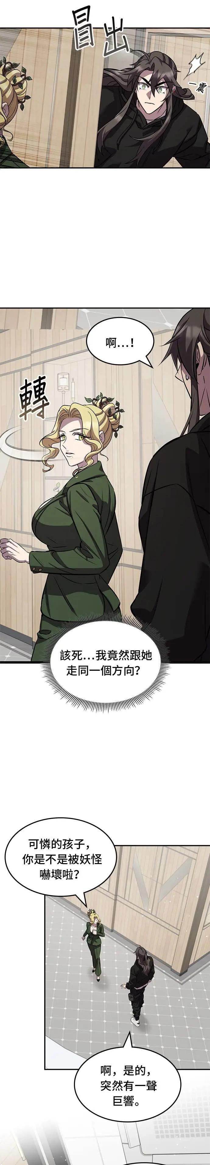 第127话 第11页