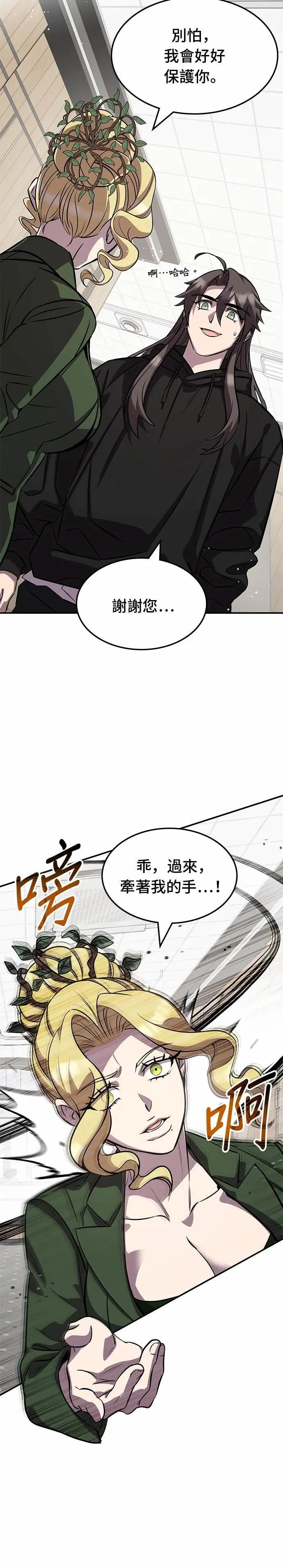 第127话 第12页