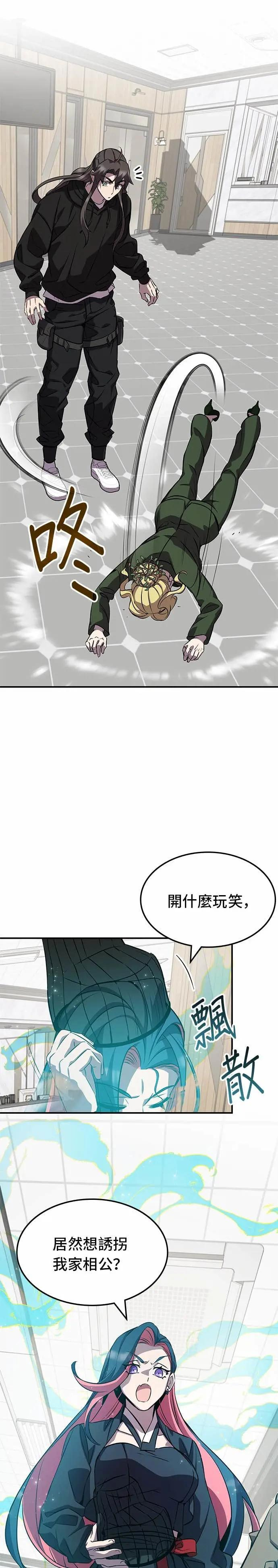 第127话 第13页