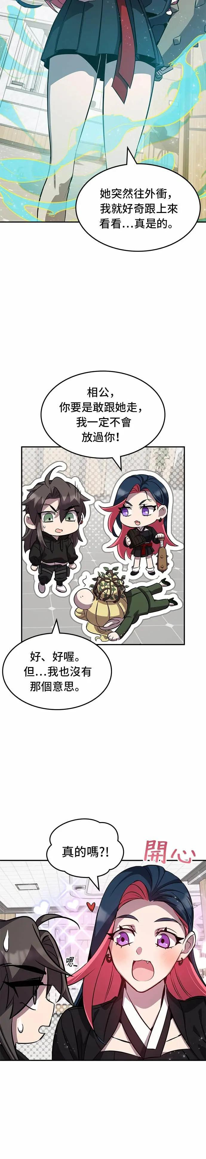 第127话 第14页