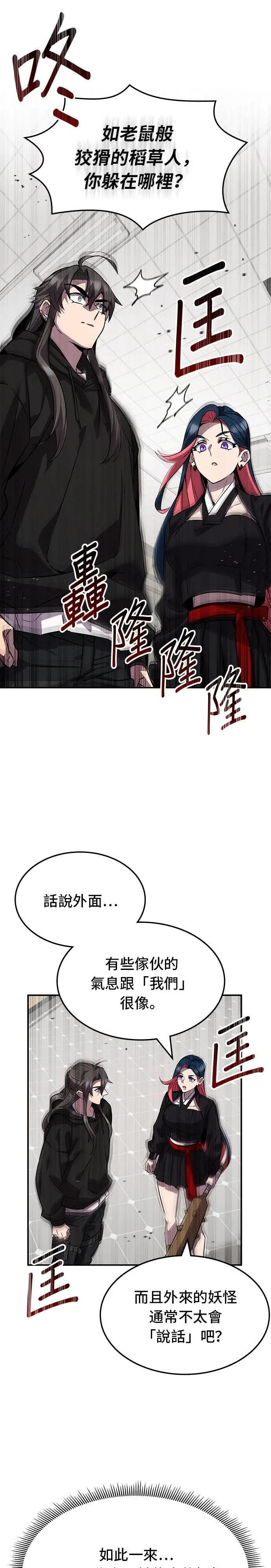 第127话 第15页