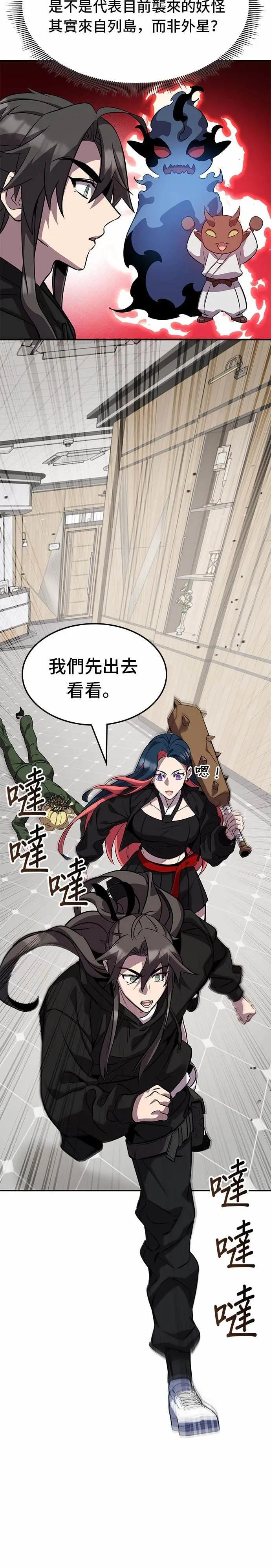 第127话 第16页