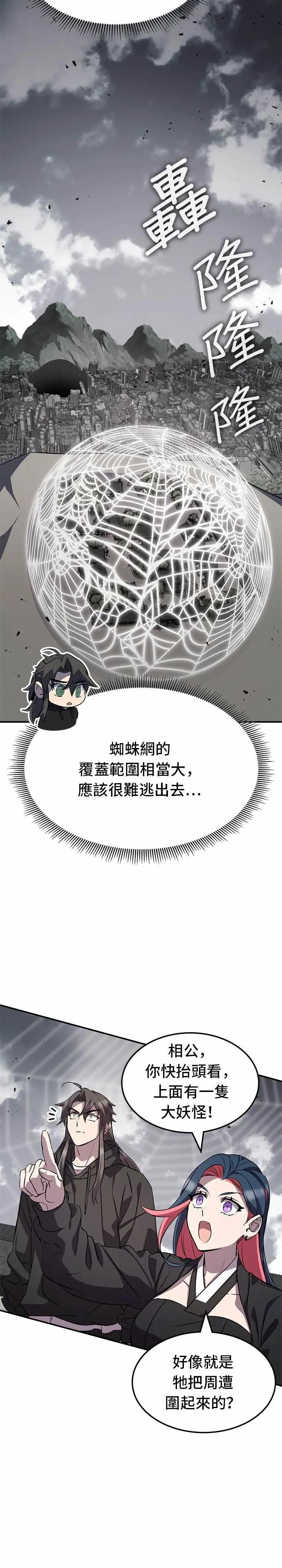 第127话 第21页