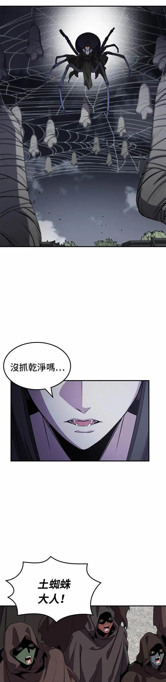 第127话 第22页