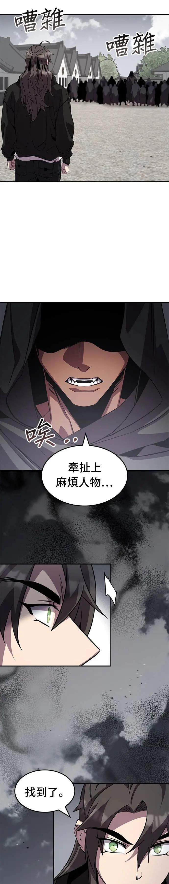 第127话 第28页