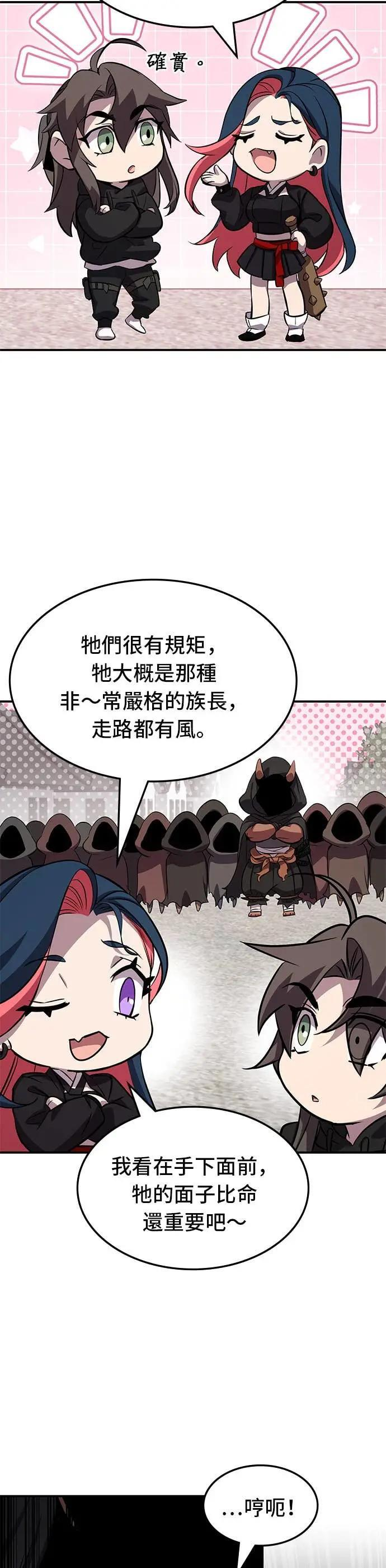 第127话 第31页