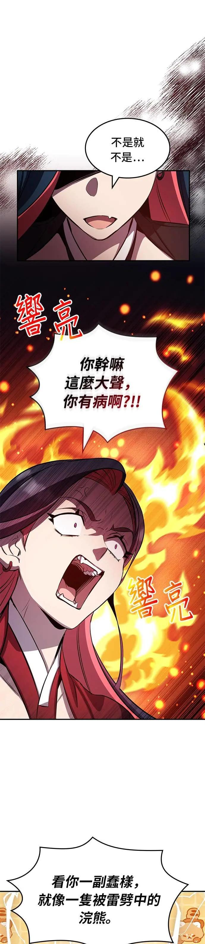 第127话 第33页