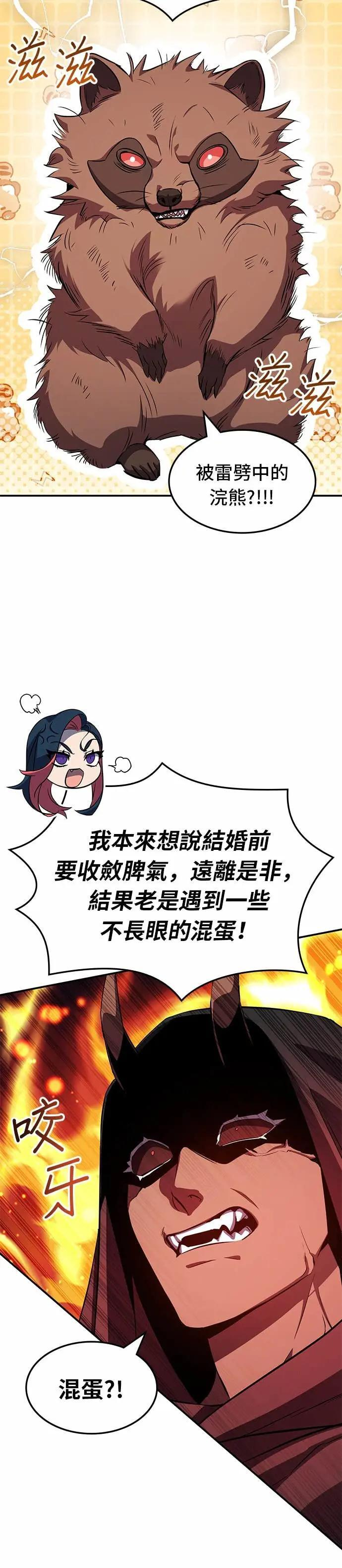 第127话 第34页