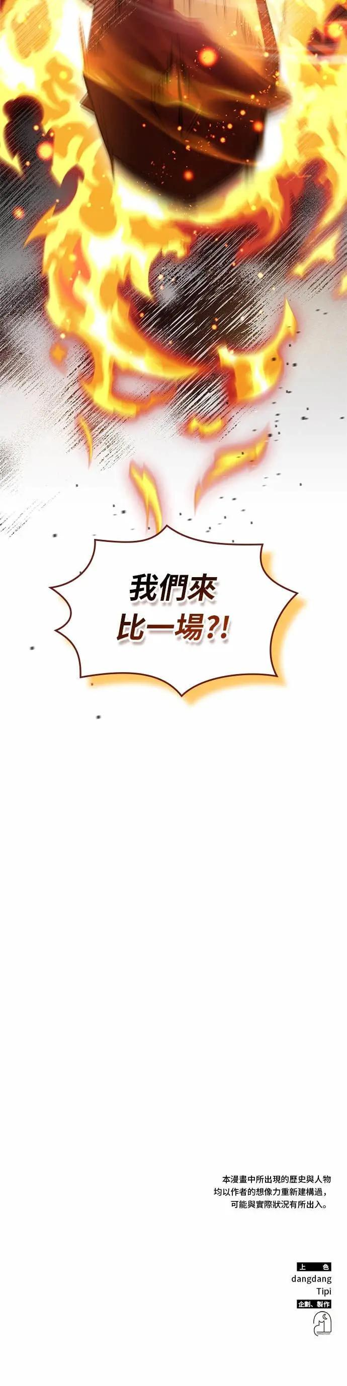 第127话 第37页
