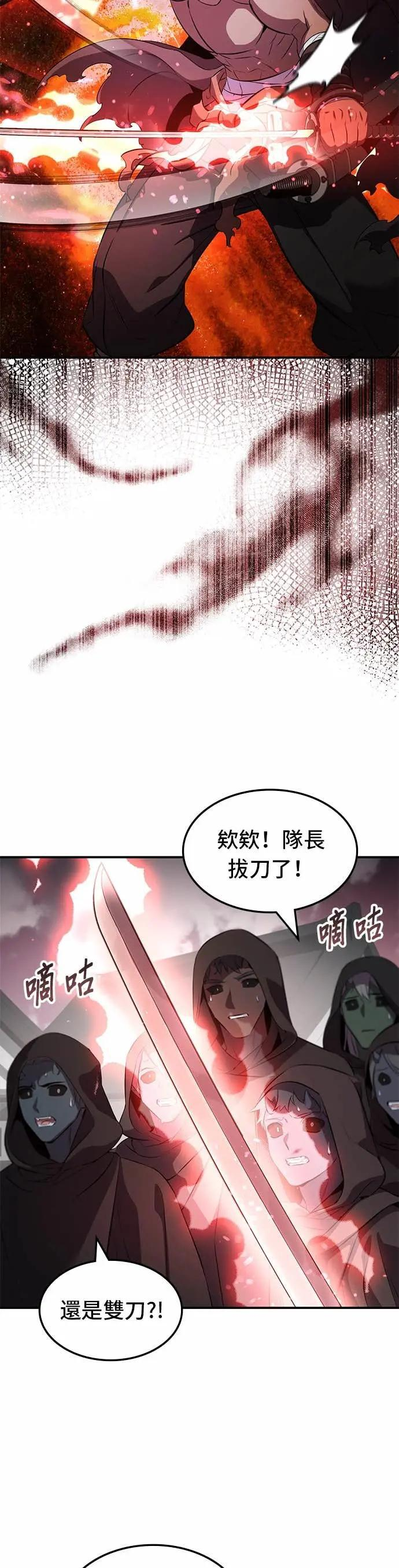 第128话 第2页