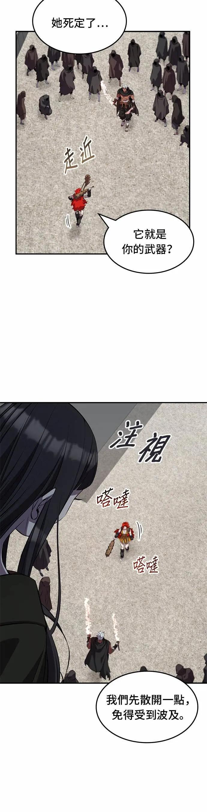 第128话 第3页