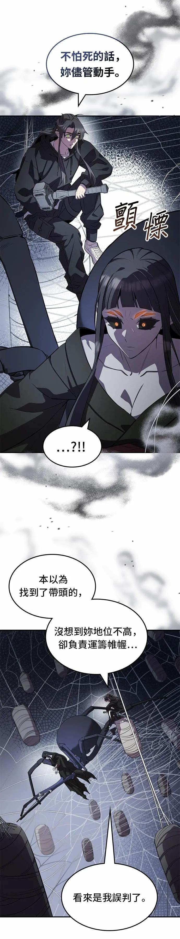 第128话 第5页