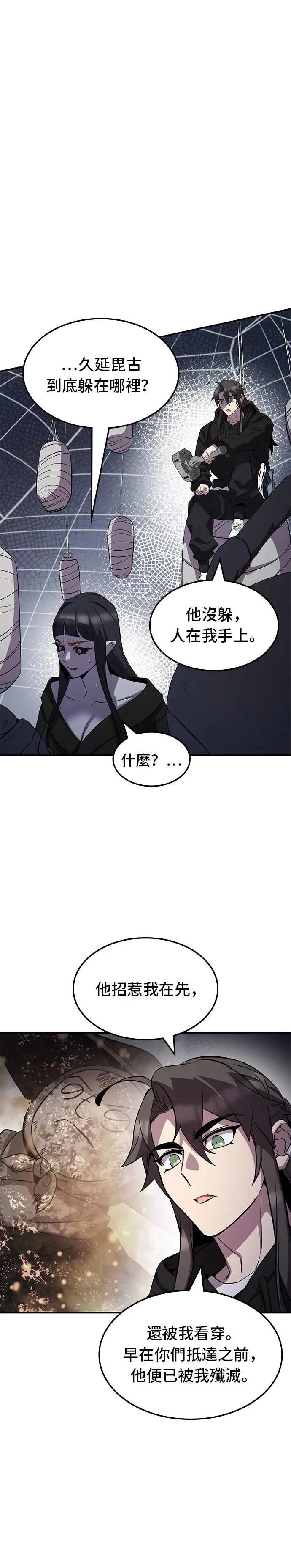 第128话 第7页