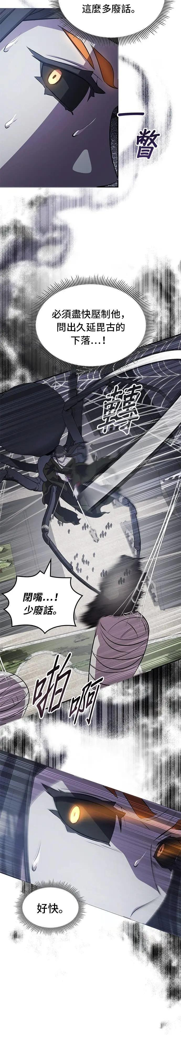 第128话 第9页