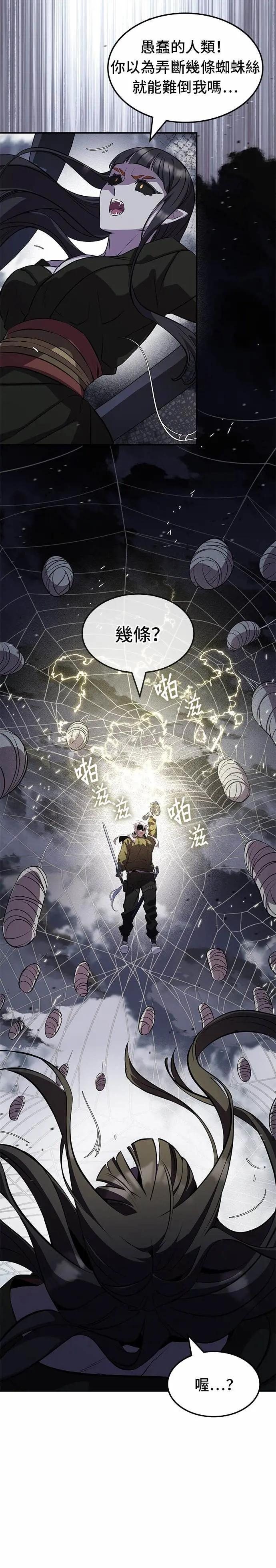 第128话 第11页